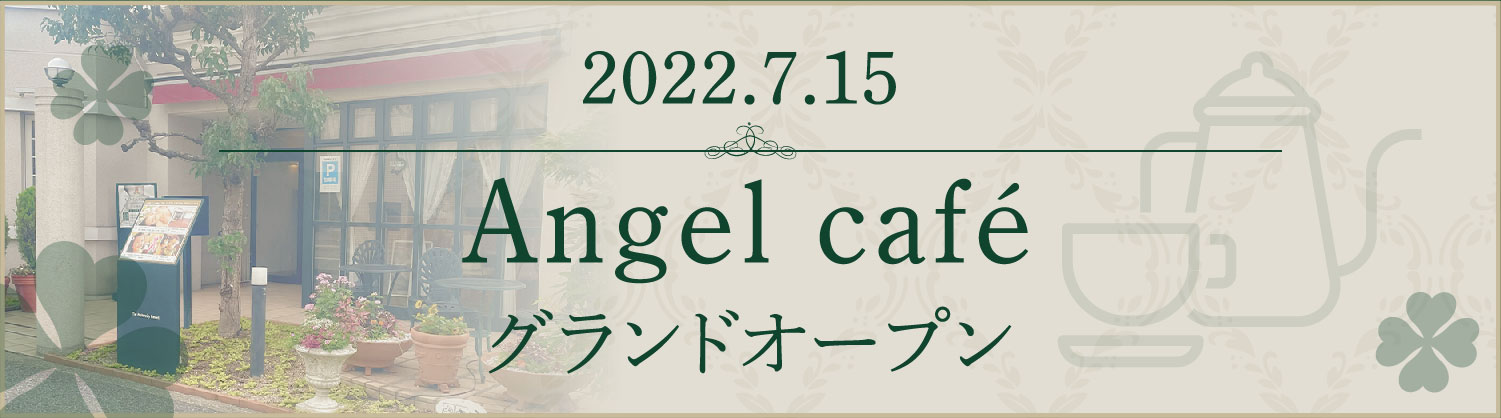 2022.7.15 エンジェルカフェグランドオープン